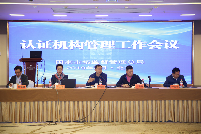 2019年世界认可日主题确定：认可，促进供应链提升价值